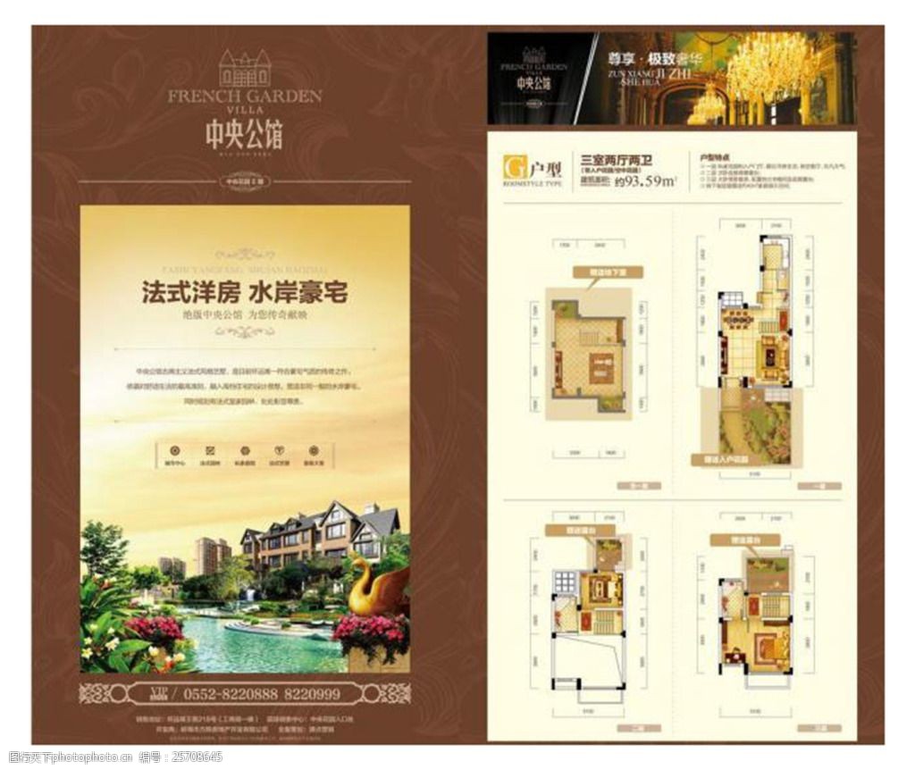 點睛之筆，悅見未來——【項目名】房地產營銷策劃與宣傳彩頁創意解析