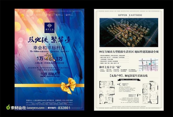 地鐵一線直達，繁華生活即刻啟程——[項目名稱]地鐵房盛大開盤