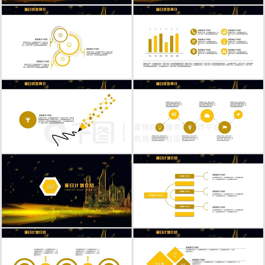 房地產項目營銷策劃與融資計劃書PPT制作指南